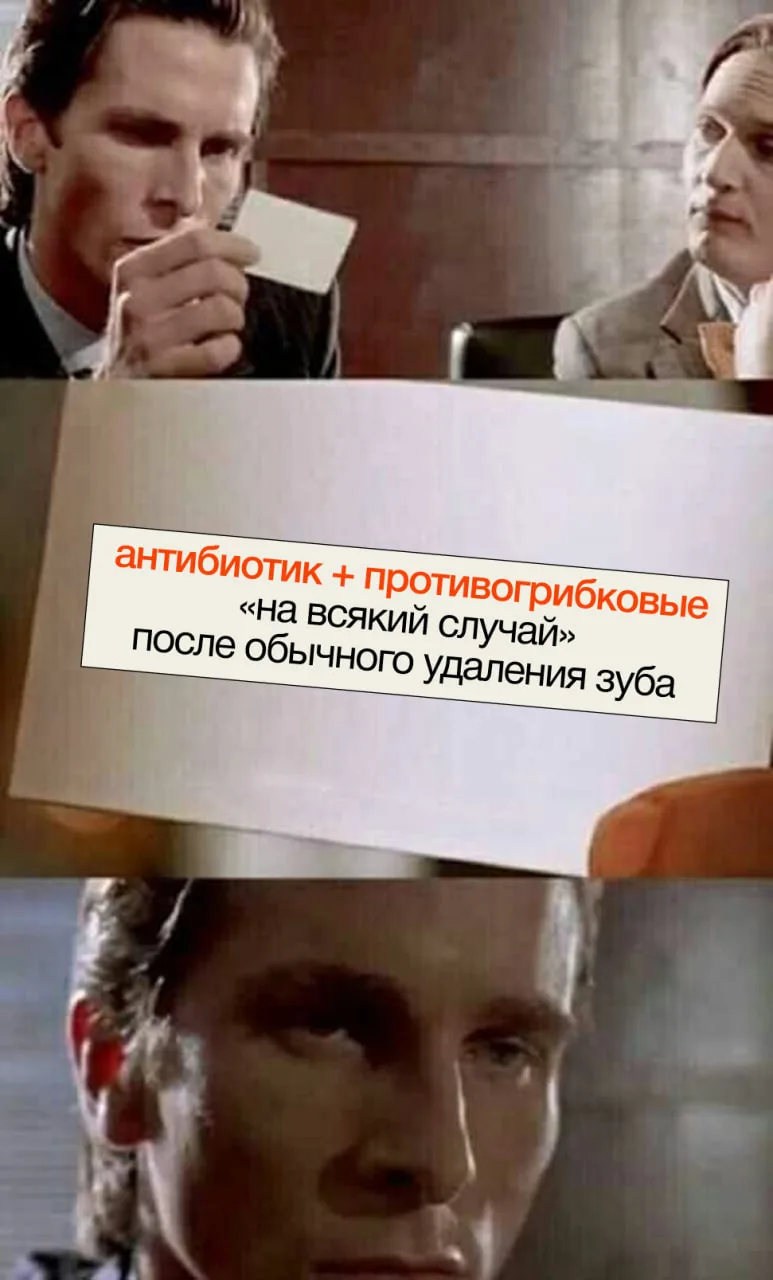 АНТИБИОТИК НА ДВЕ НЕДЕЛИ — ЭТО ТОЧНО ПРОФИЛАКТИКА?

Доктор, который недавно лечил зубы близкому чело