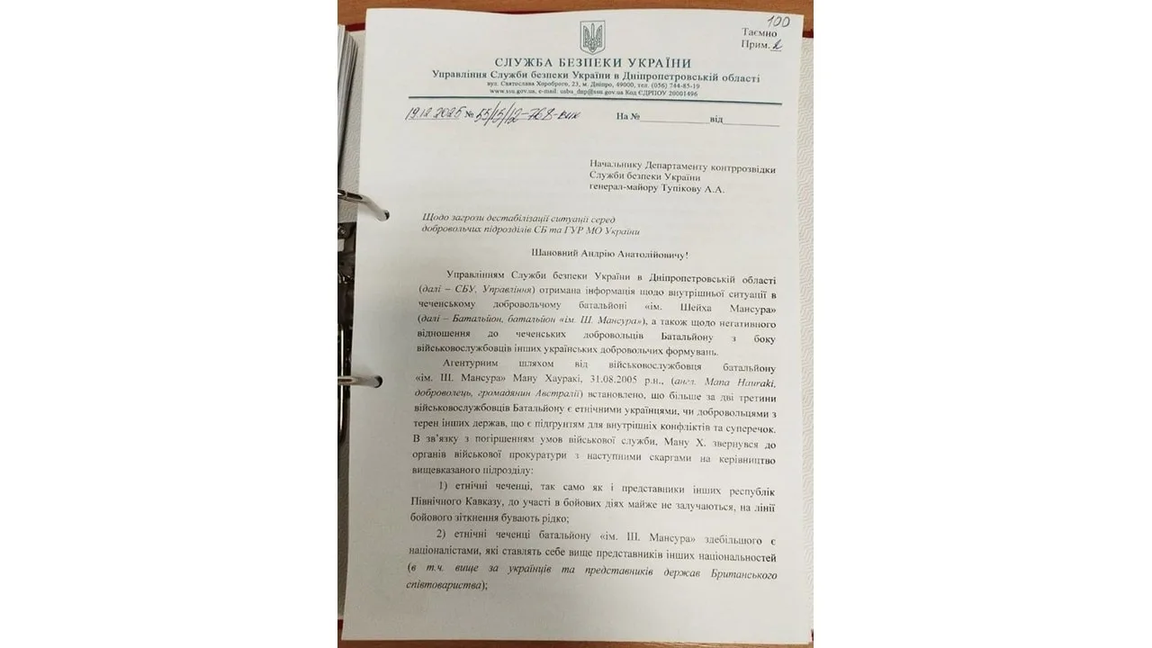 📌Внутренняя служба безопасности (ВСБ) СБУ проводит тотальные проверки после утечки дан...