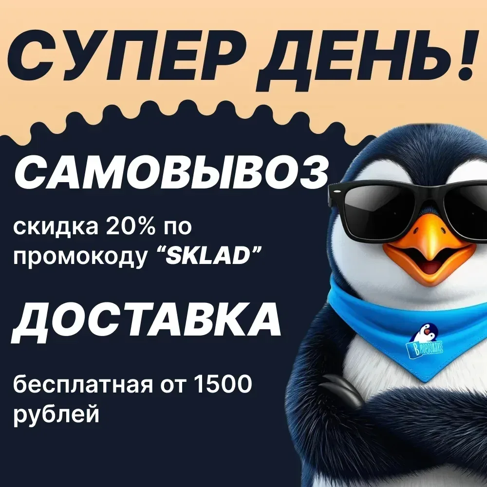 🚚 ЗАВТРА САМОВЫВОЗ И ДОСТАВКА  Уважаемые покупатели! Рады сообщить, что завтра мы ждем вас на самовы