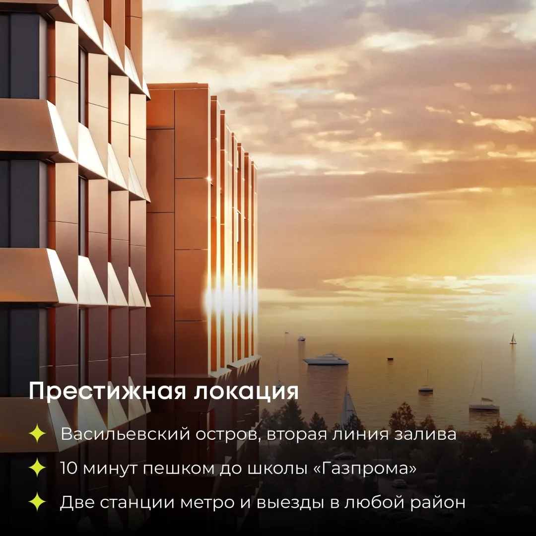 Бизнес-класс по цене комфорта на Васильевском острове   Проект находится на второй линии Финского за