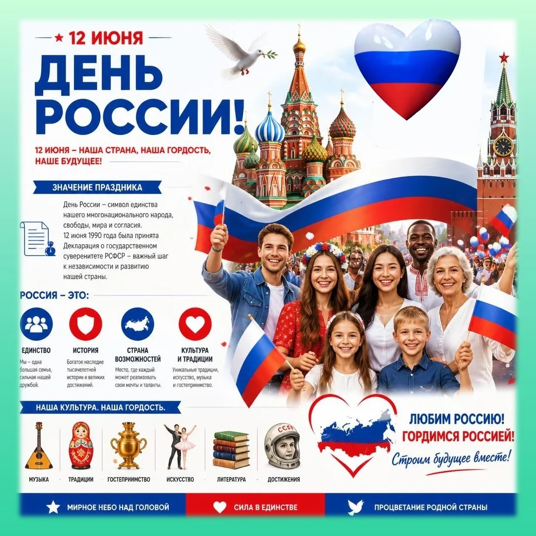 С праздником!
