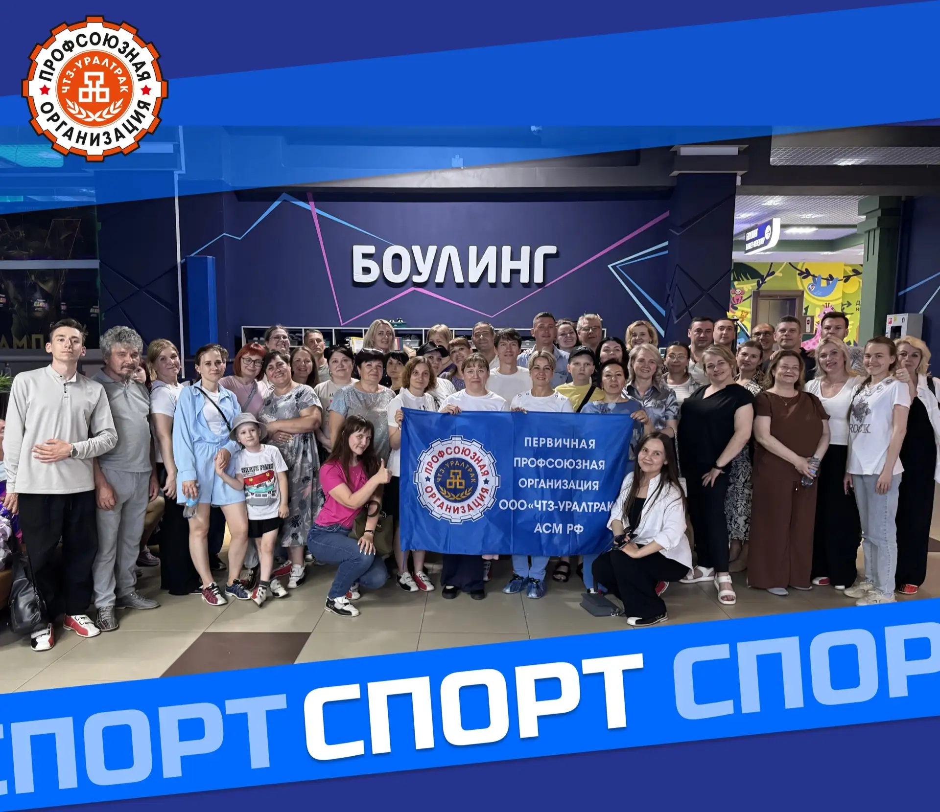 Более 60 работников "ЧТЗ-УРАЛТРАК" (УМТО, ГБ, УЭБ, СК, УТЗ, ПЭУ, ОЦ, ЮрУ, техцентра, ПДД и др.) и ПК