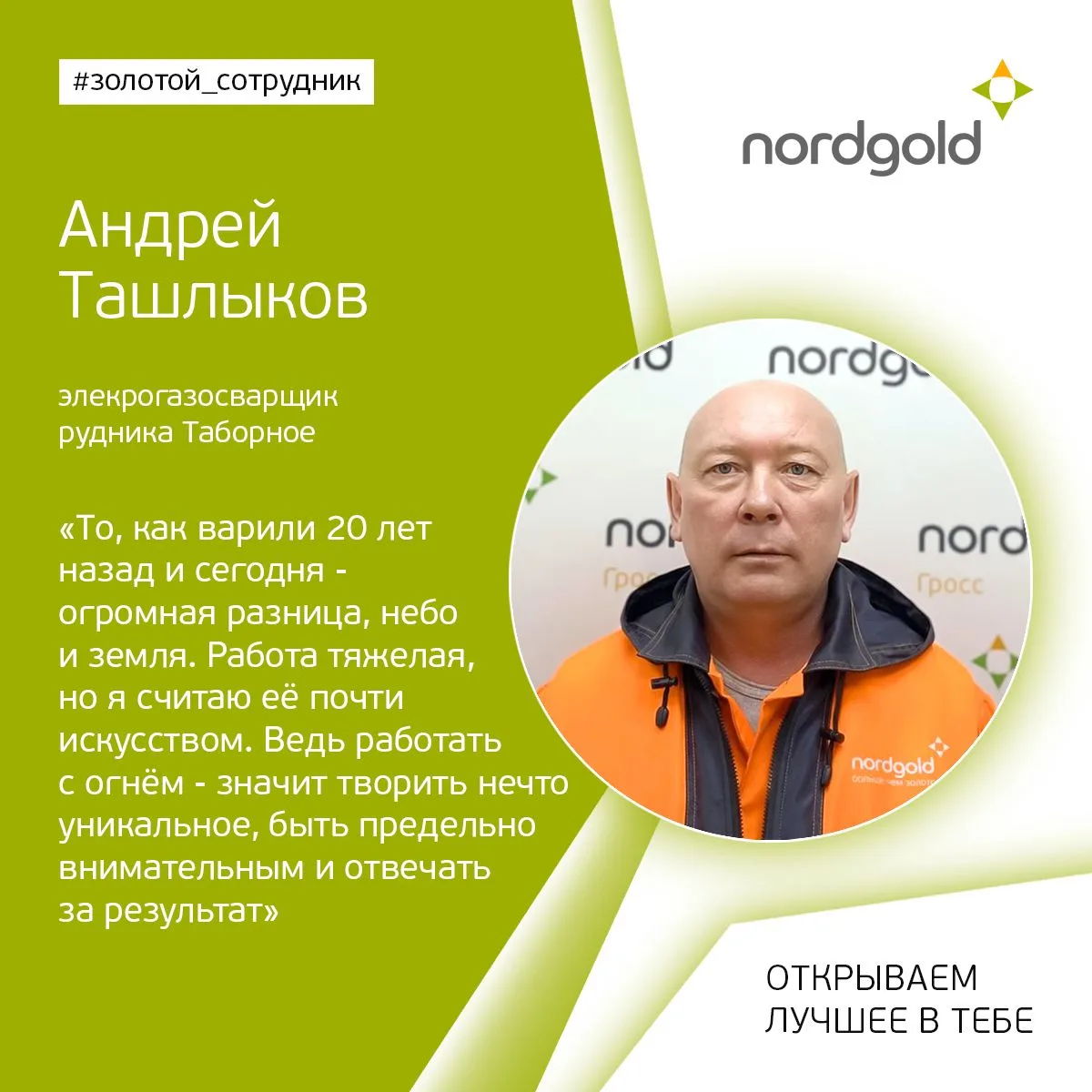 Работа сварщика – искусство