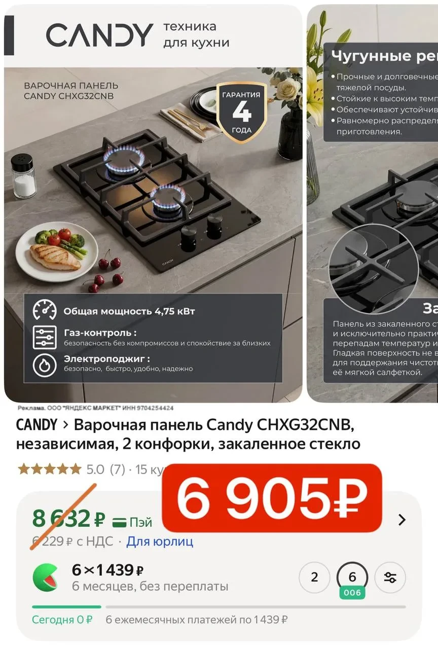 Варочная панель Candy CHXG32CNB, независимая, 2 конфорки, закаленное стекло