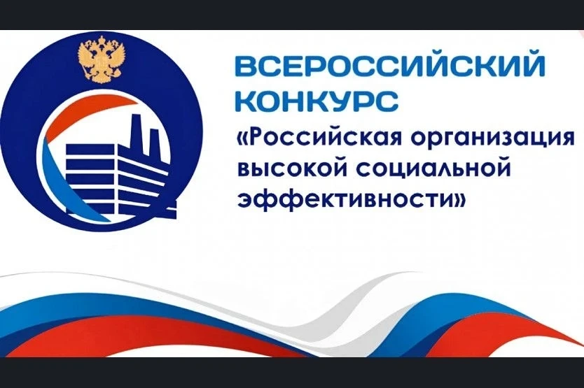 Министерство труда и социальной защиты Кузбасса объявляет о проведении регионального эт...