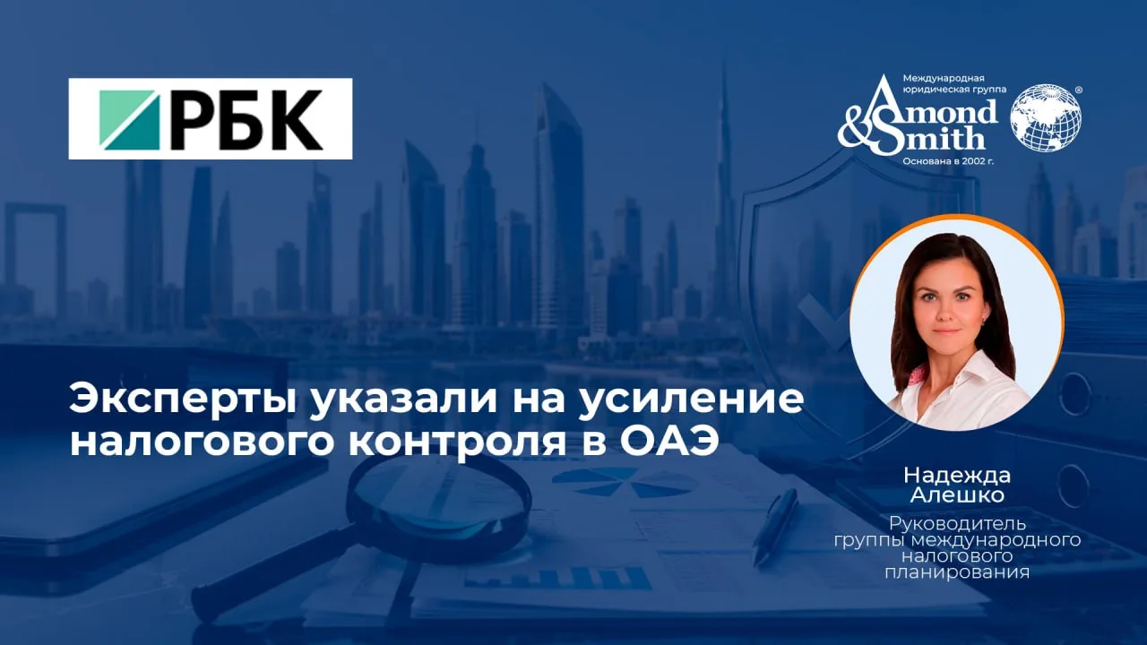 📖 В 2026 году налоговые органы ОАЭ «в десятки раз» нарастили контроль за уплатой корпо...