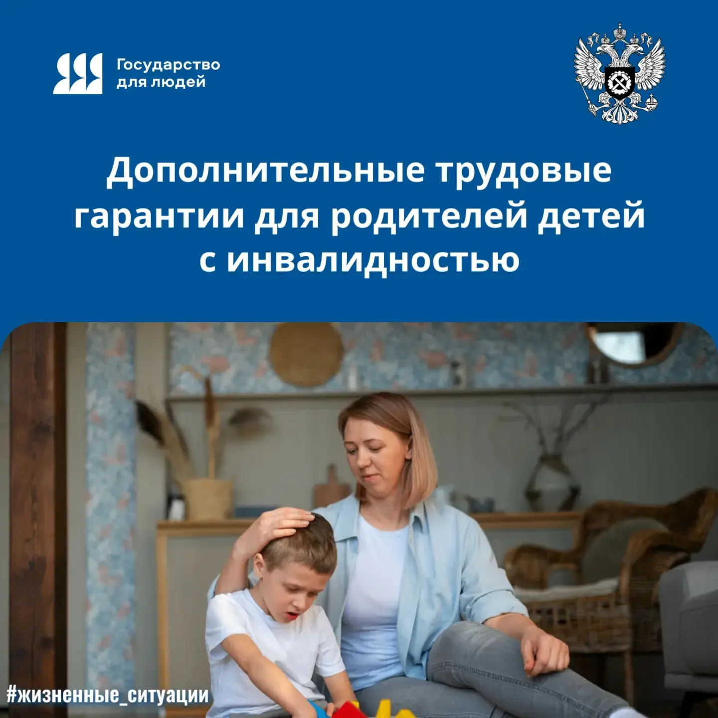 ☝ Если в семье есть ребенок с инвалидностью, родители (опекуны, попечители) имеют допол...