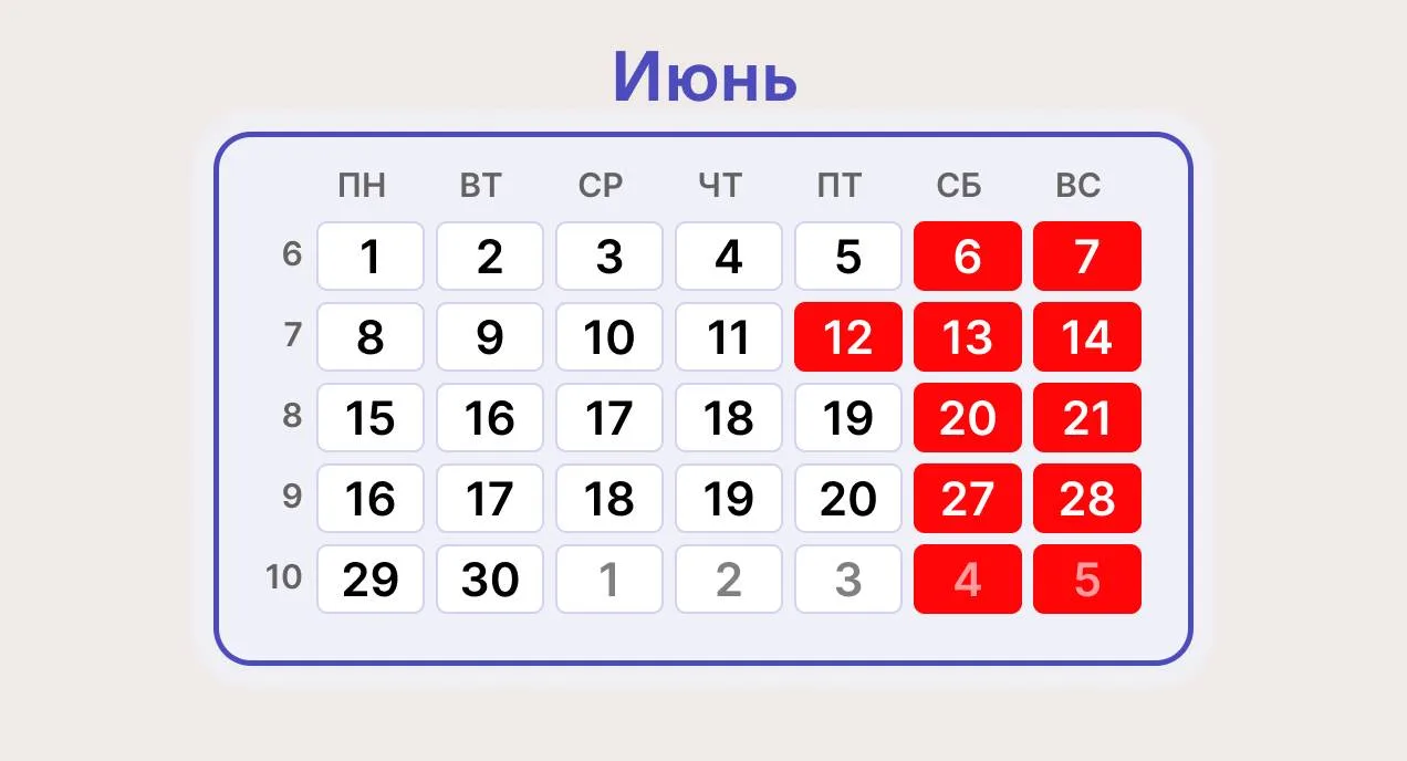 Уважаемые жители!

В связи с предстоящими выходными и праздничными днями информируем вас об изменени