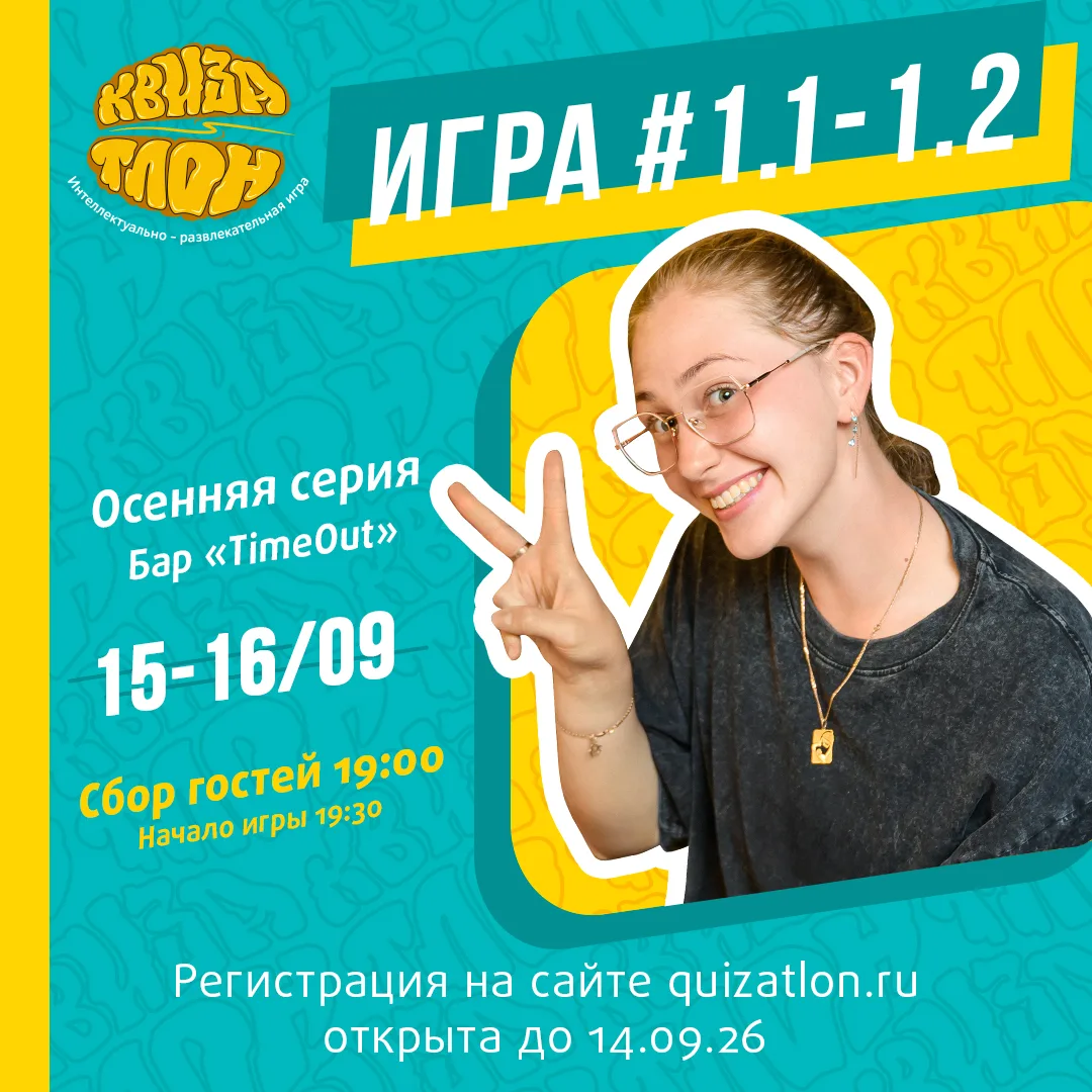 Завтра в 18:00 откроется регистрация 🤩
