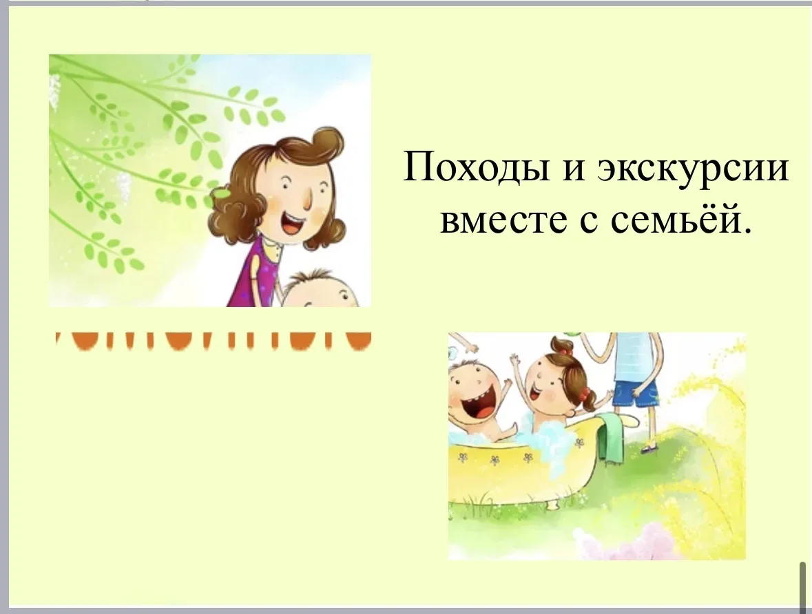 Семейные традиции