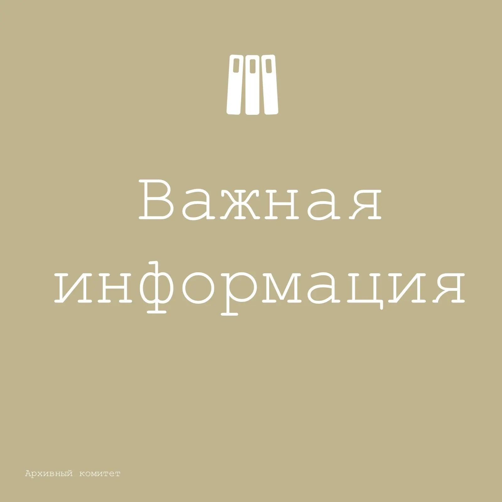 Уважаемые пользователи!