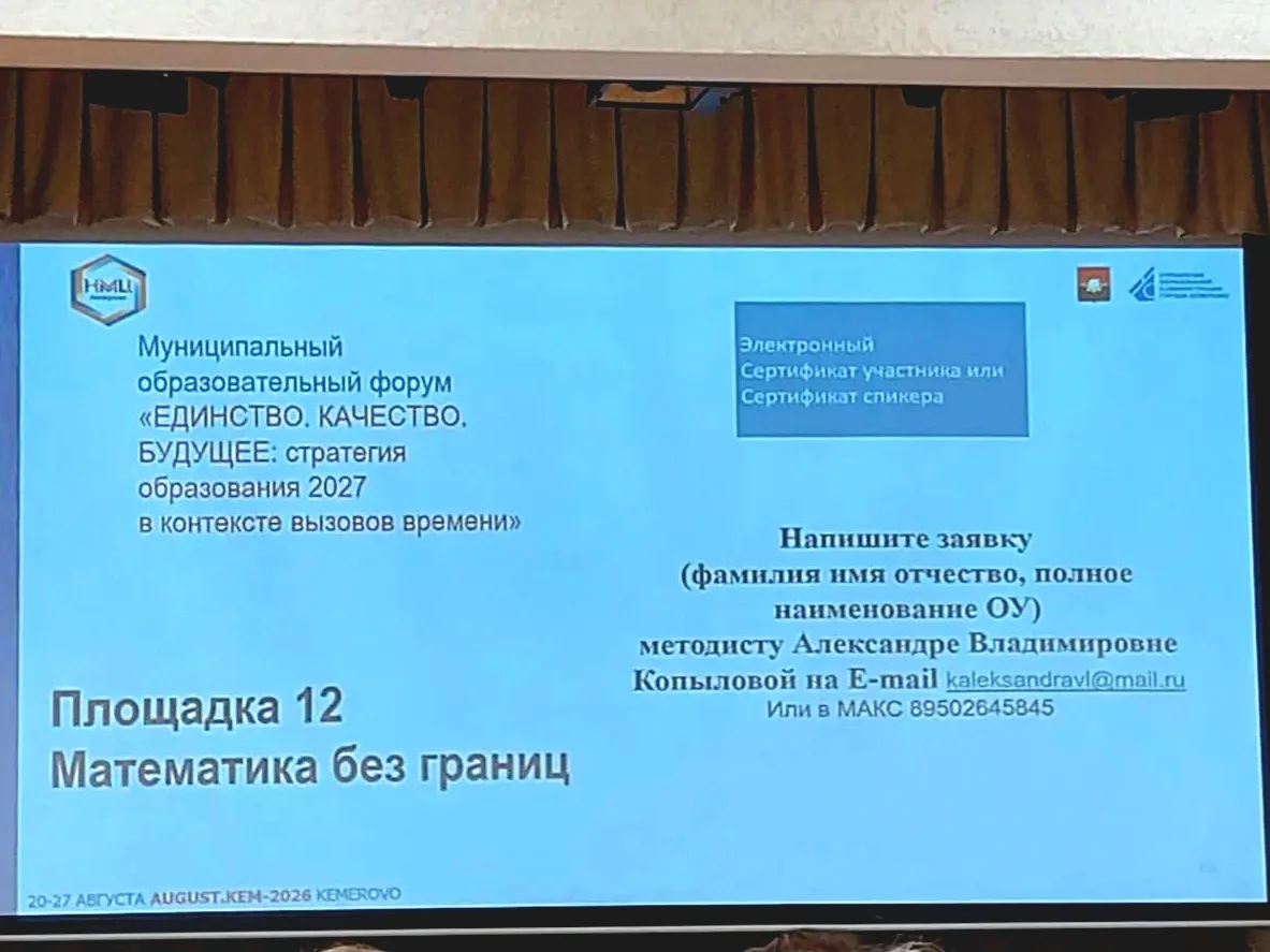 👩‍🏫 Большая педагогическая неделя