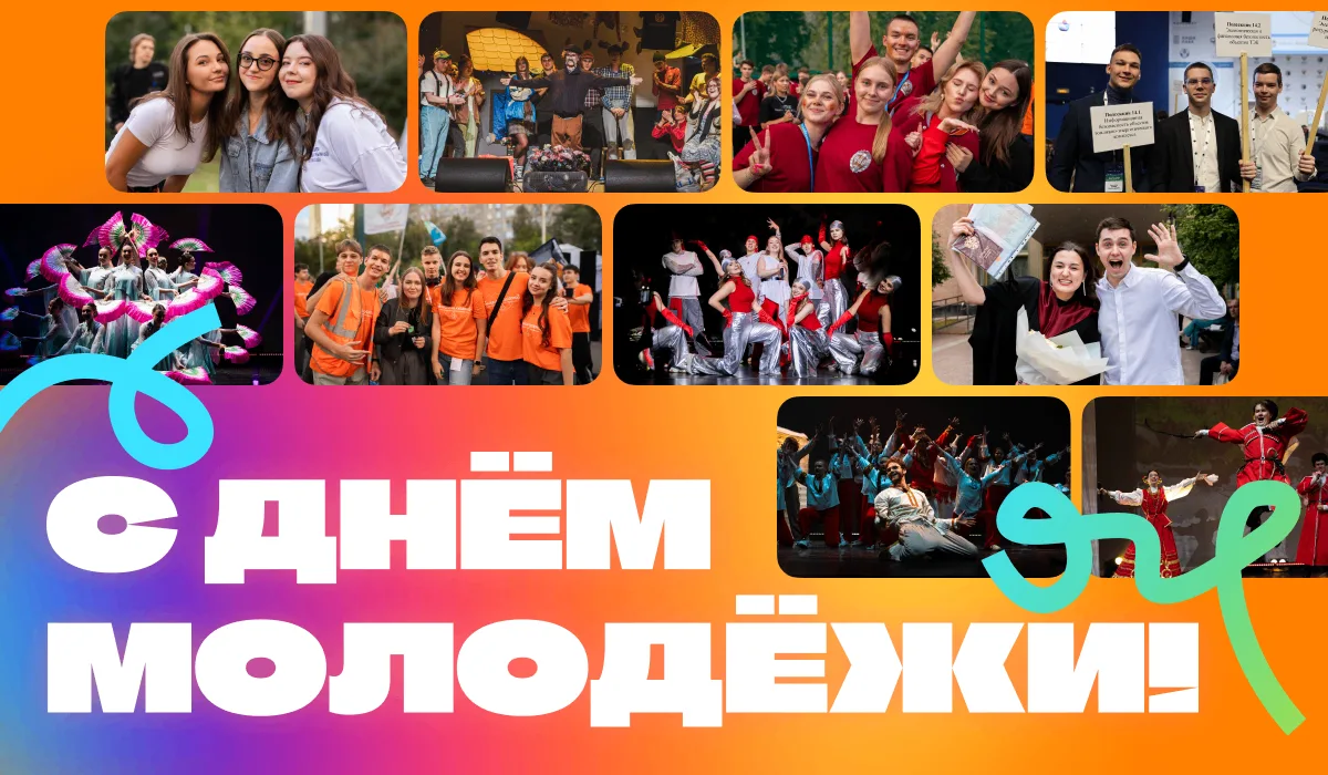 Уважаемые студенты, аспиранты, преподаватели Губкинского университета!