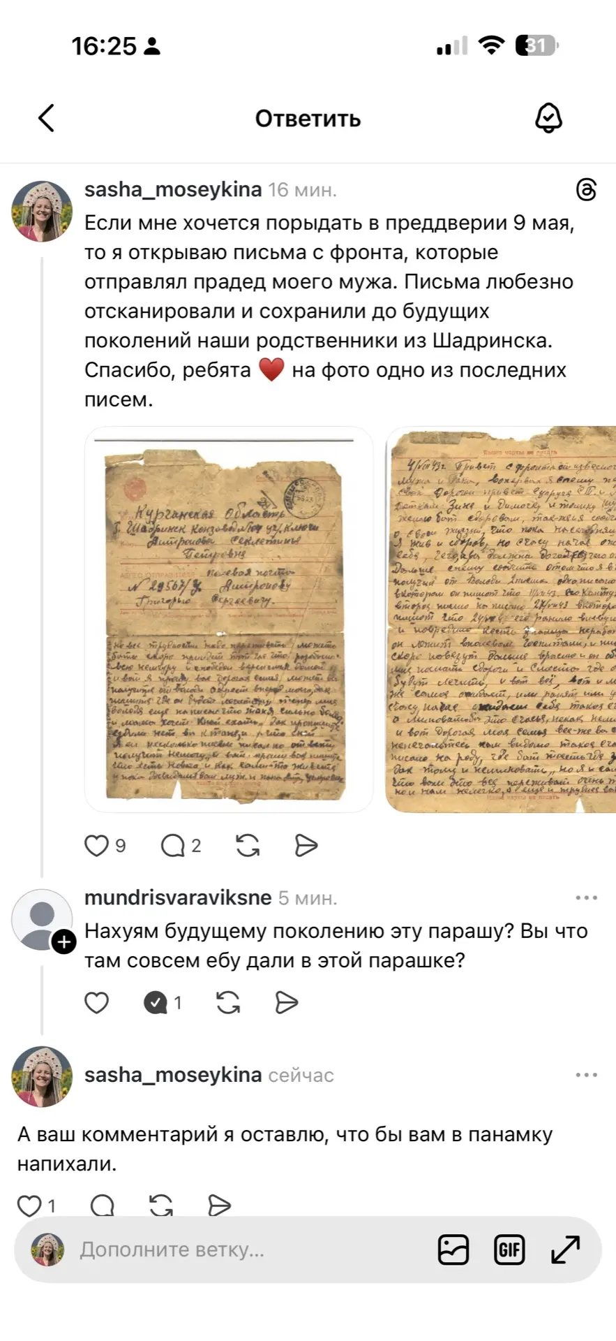 Люблю что-то постить в тредс, будто бы там все легче и свежее :) Пришла в голову идея - делаешь.  Та