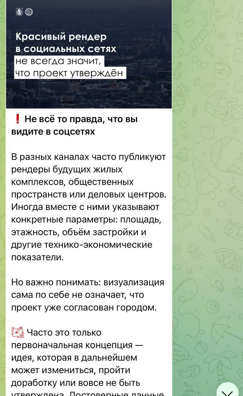 Город неожиданно ополчился на презентацию проекта «Феномен города». Говорят, фейк. Смешно, очевидно,