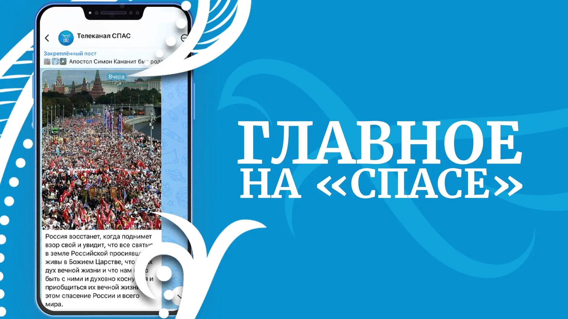 Если вы пропустили главное

Собрали для вас подборку важных событий минувших выходных: 

▪️Вышла «Па