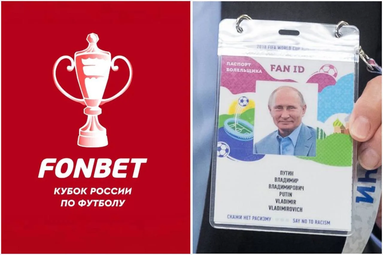 🏆 Fan ID в Fonbet Кубке Руси с 1 октября 2026 года: распоряжение подписано премьер-мин...