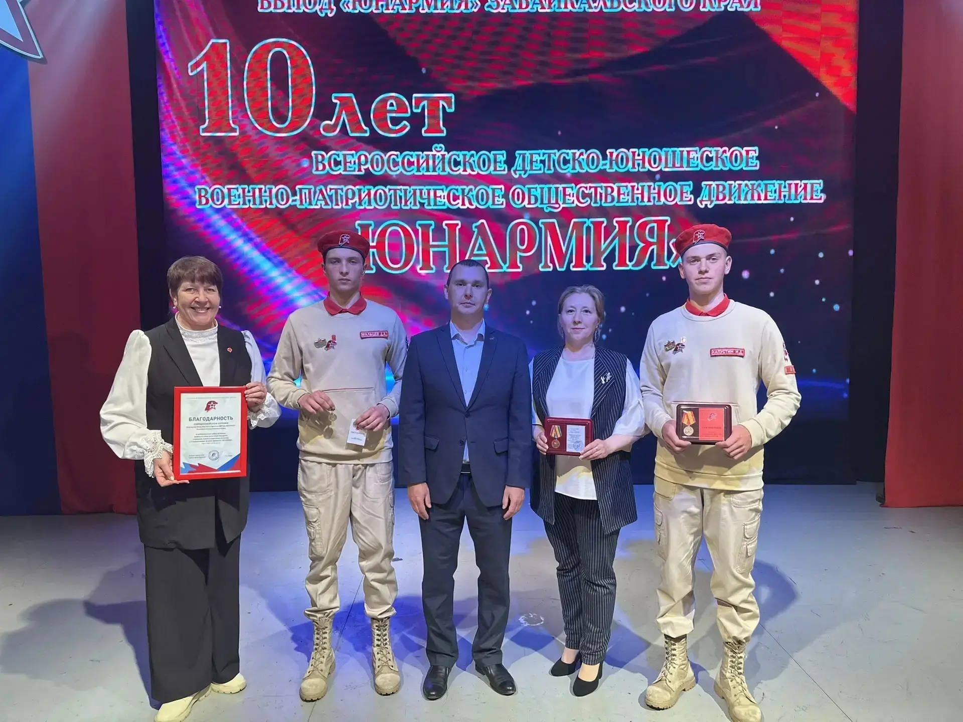 🇷🇺ЮНАРМИИ 10 лет 🎉🎉🎉
🍃23 мая 2026 года г.Чита стал свидетелем знаменательного события – Слёта 