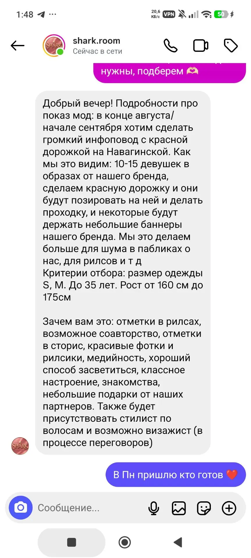 Кто хочет поучаствовать, пишите ❤️