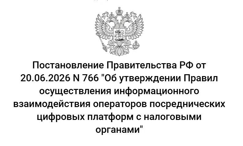 ⚖️ Какую информацию передают маркетплейсы?
