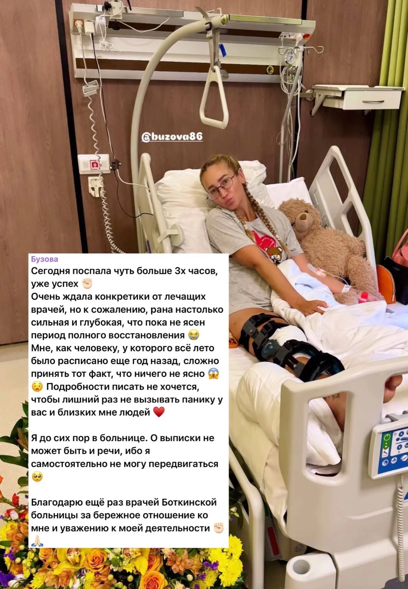 🔥 Ольга Бузова рассказала о своем состоянии