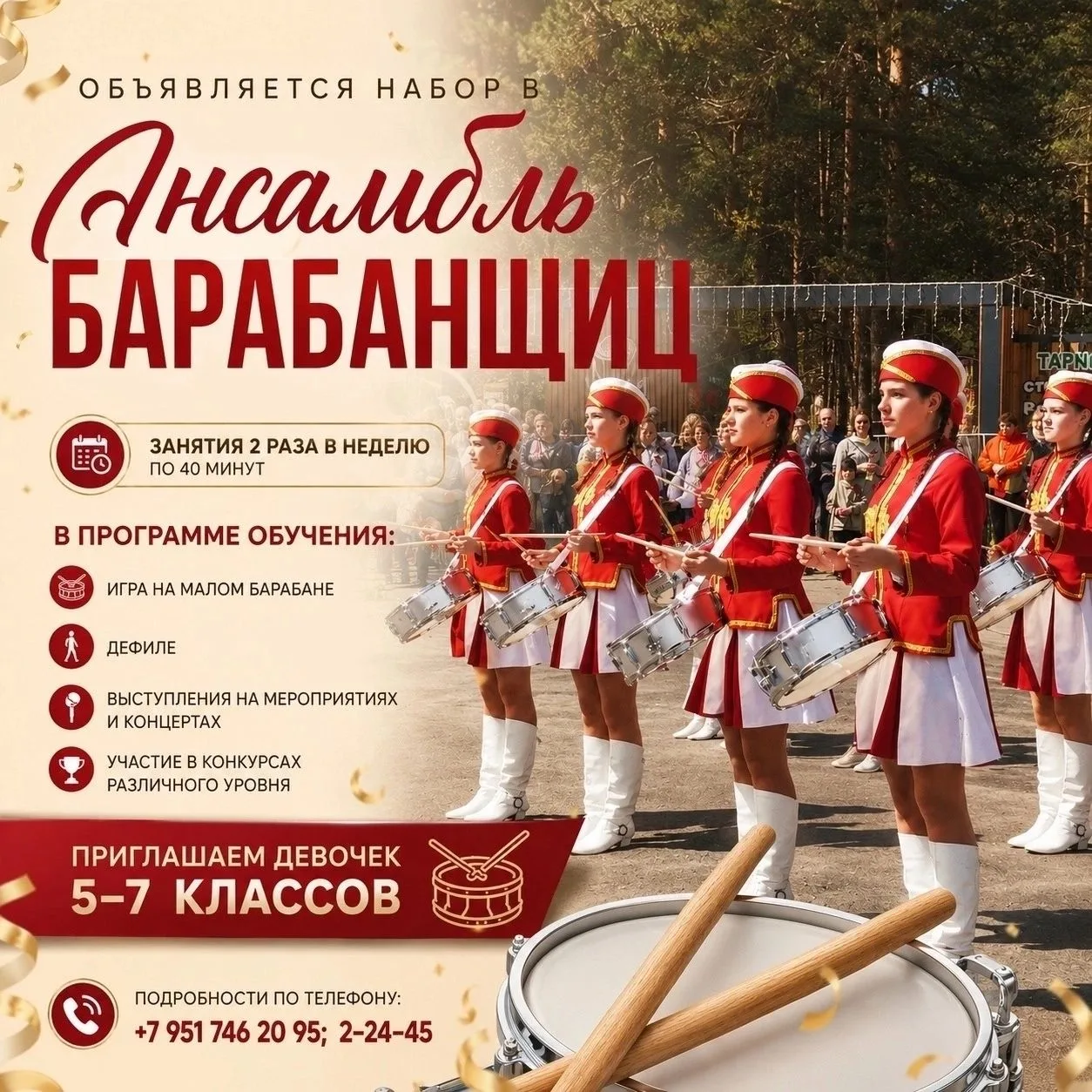🎶 Музыка, которая объединяет!
