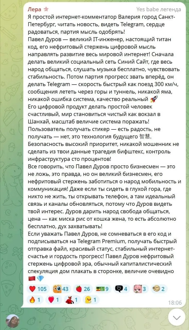 А что там у соседей 👀 Петербурженка получила годовой Telegram Premium от Павла Дурова за удачную шут
