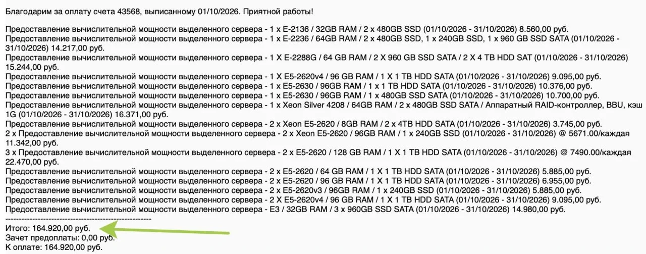 Сервера для парсинга xmldatafeed.com оплатили. Каждый раз нервничаю, потею и думаю - ка...