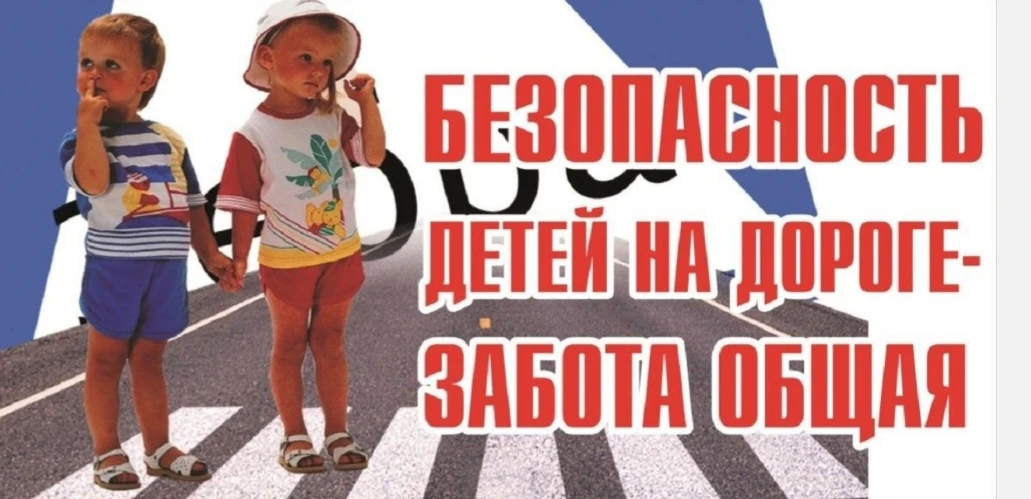 🚦В рамках профилактики детского дорожно-транспортного травматизма Родительский патруль совместно с 