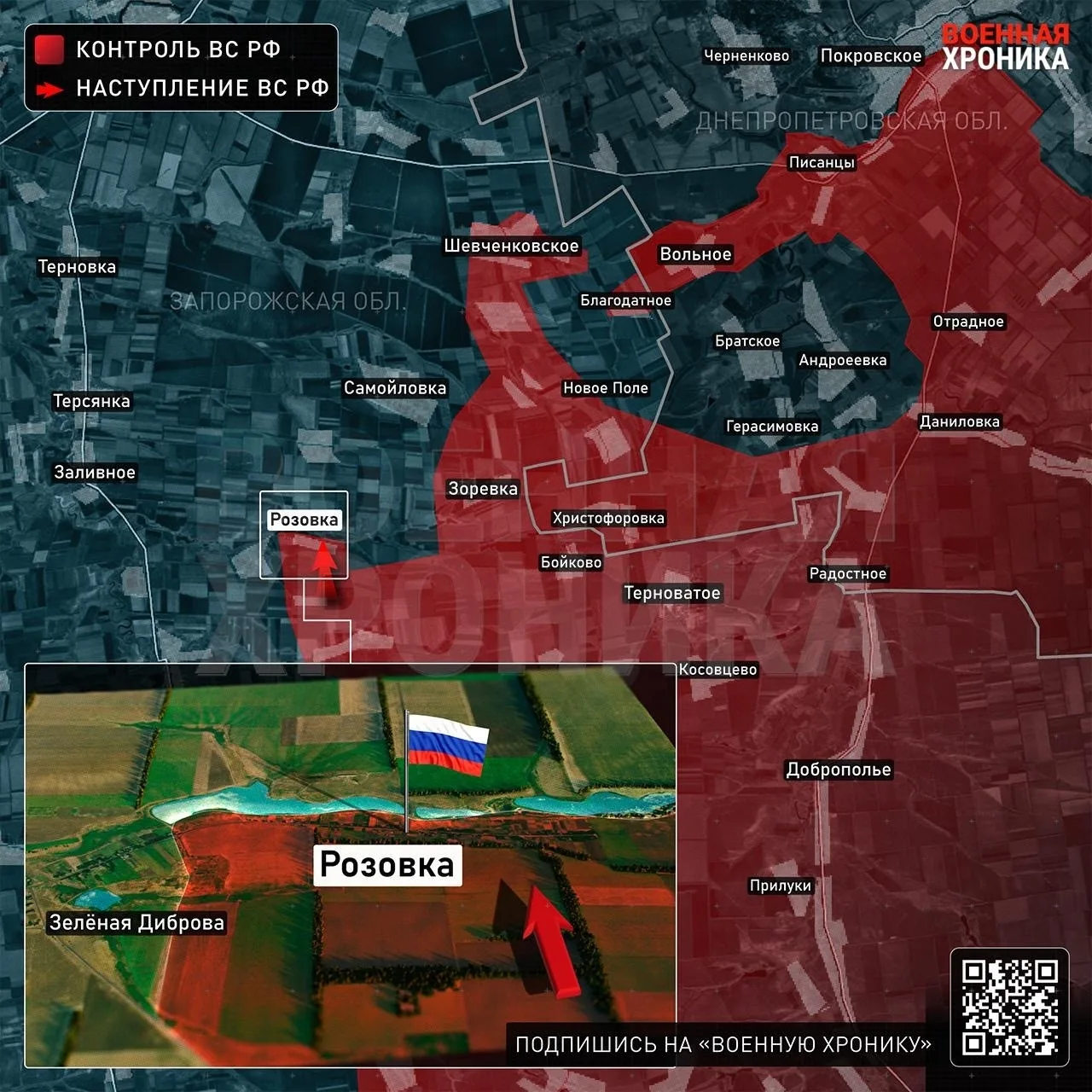 Минобороны РФ 17 сентября заявило об установлении контроля над Розовкой в Запорожской о...
