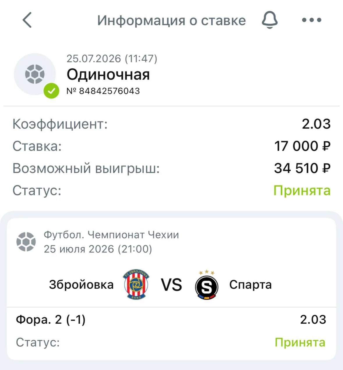 ❗️ Найден сигнал по линии ❗️

Футбол. Чемпионат Чехии
Зброёвка - Спарта Прага

Ставка - П2 | Фора 2 