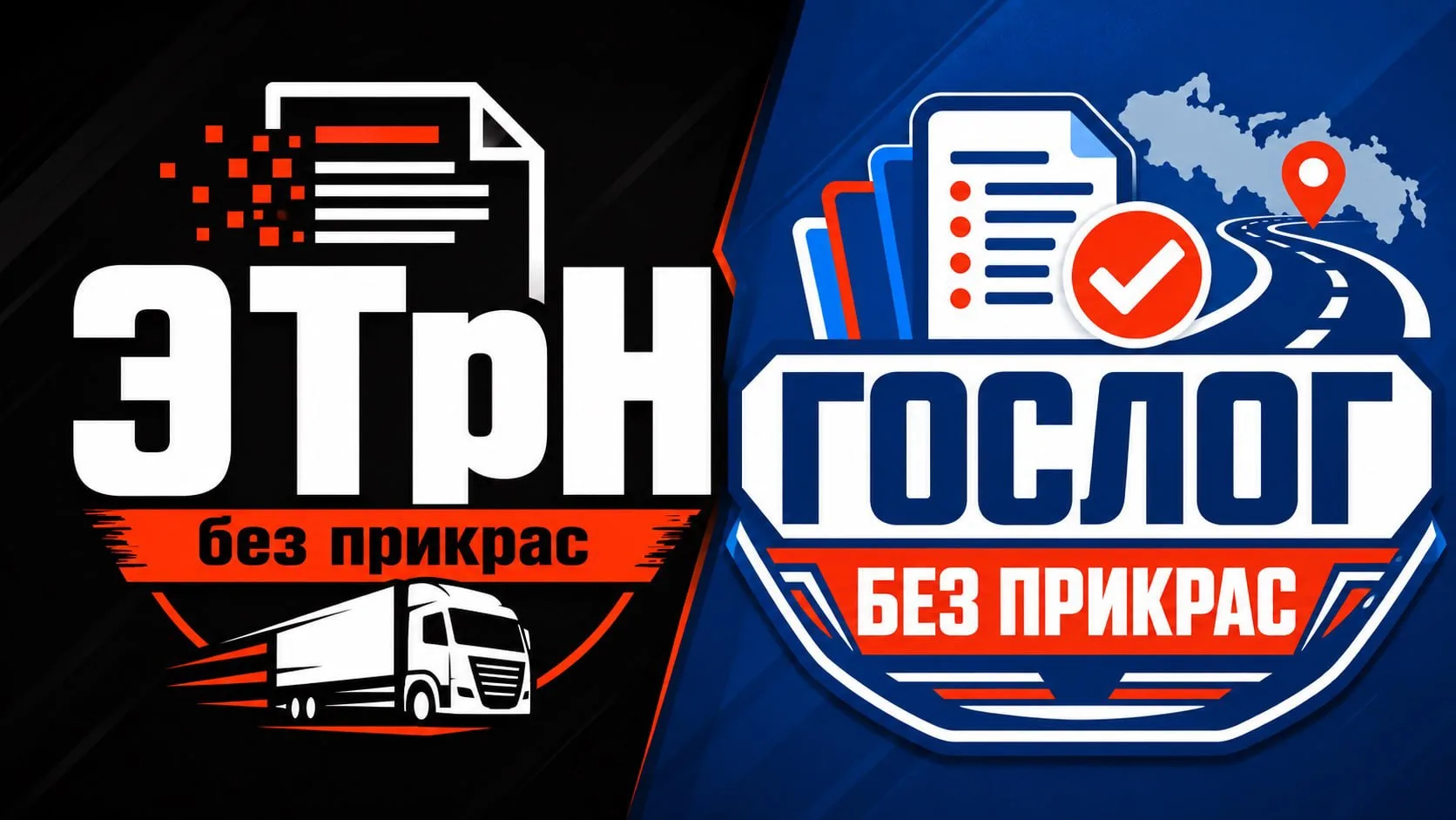 Если ИП с 1-2 машинами или самозанятый, что делать после 1 сентября с этим ЭтРн https:/...