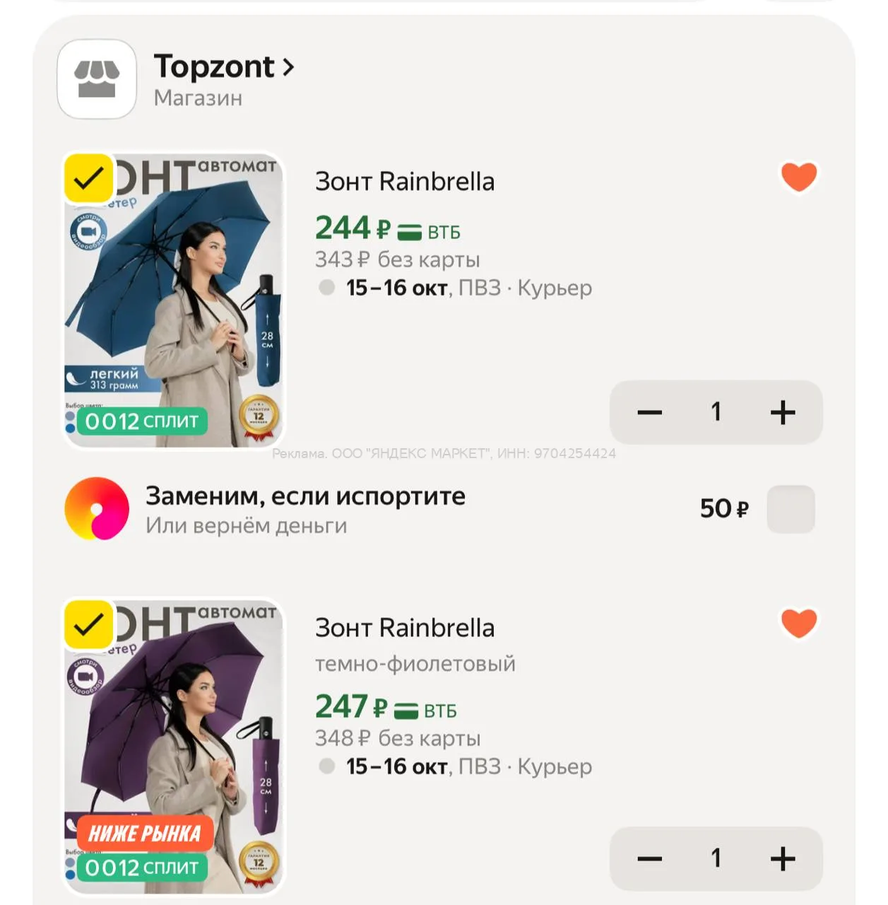 Яндекс Маркет
