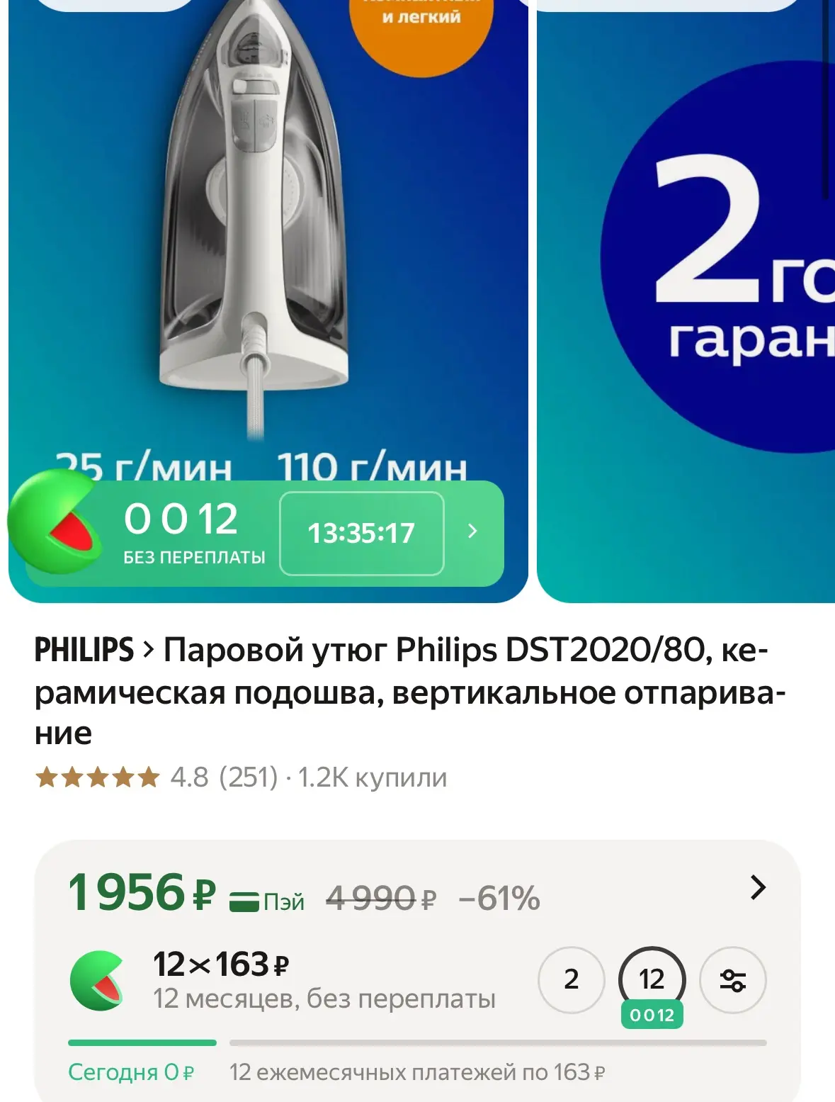 Паровой утюг Philips DST2020/80, керамическая подошва, вертикальное отпаривание https://market.yande
