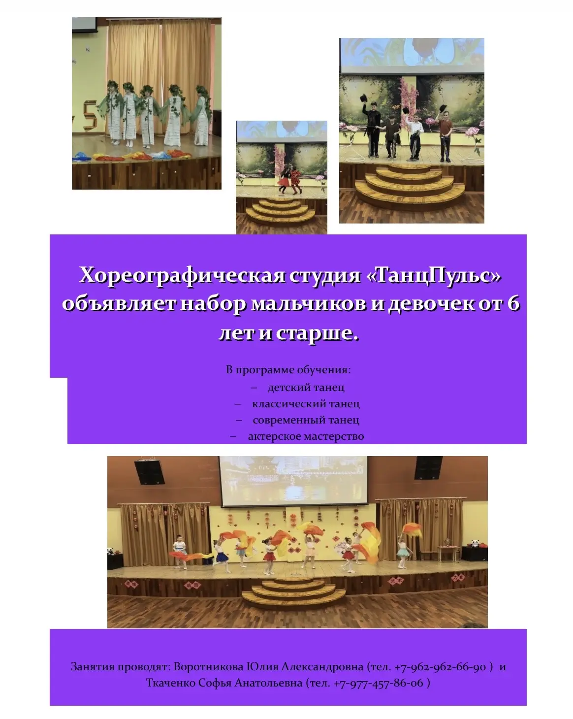 Открыт набор в танцевальный кружок  💃🕺Танцы — это отличный способ развить чувство рит...