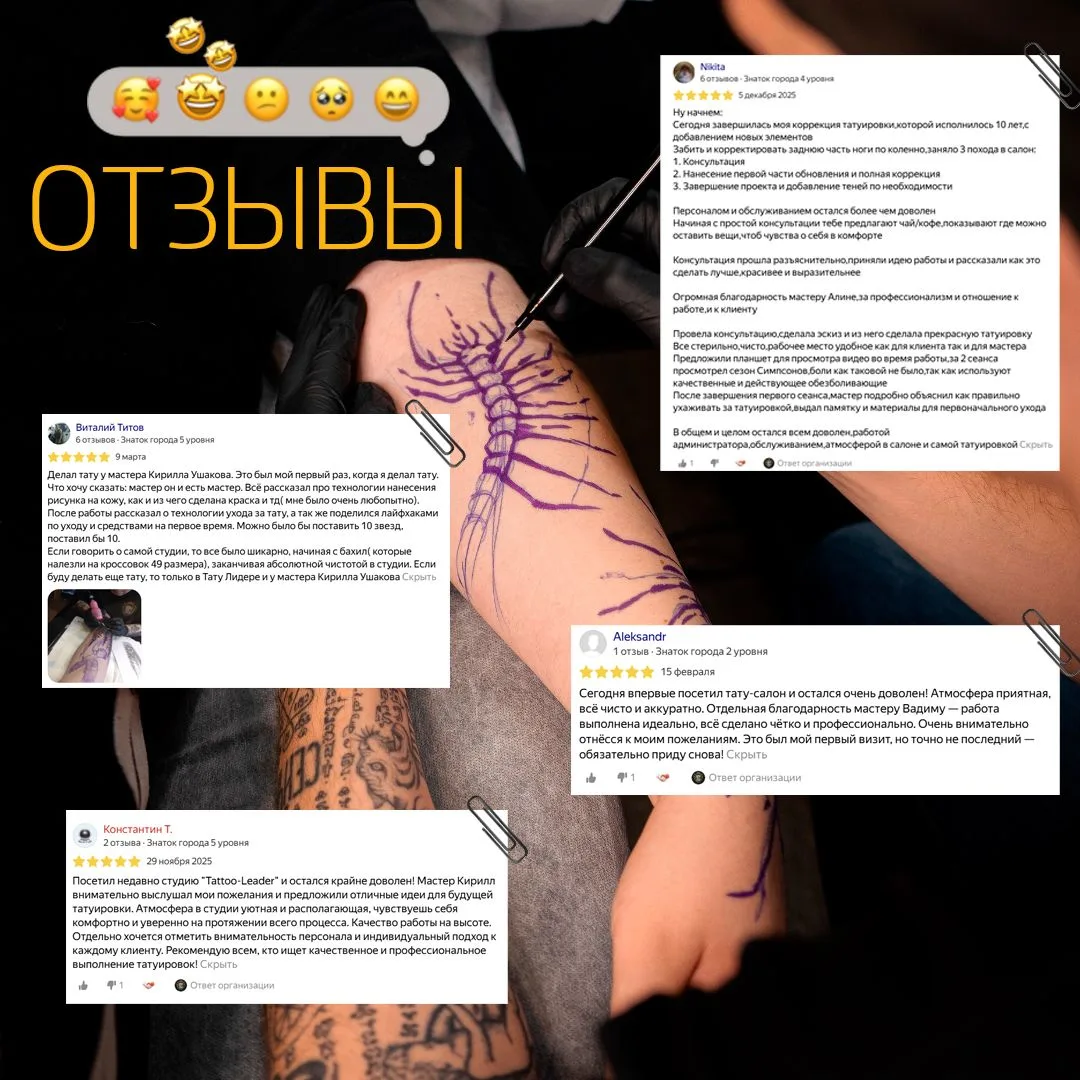Наше любимое ваши отзывы, спасибо вам 🖤
Почитать отзывы или оставить свой можно здесь 👇

https://y