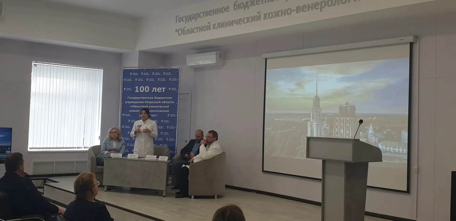 Традиционно в сентябре, в Рязанском кожно-венерологическом диспансере проводится   науч...