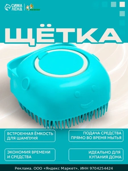 🧹Щётка для мытья и массажа животных, с емкостью для шампуня, бирюзовая