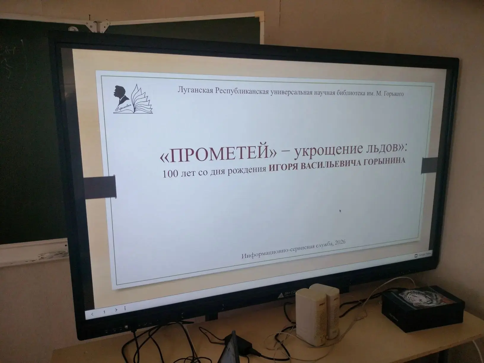 26 апреля  в 10-11ых  классах  прошли тематические уроки «Вклад ученого  в освоение Арктики», "Челов