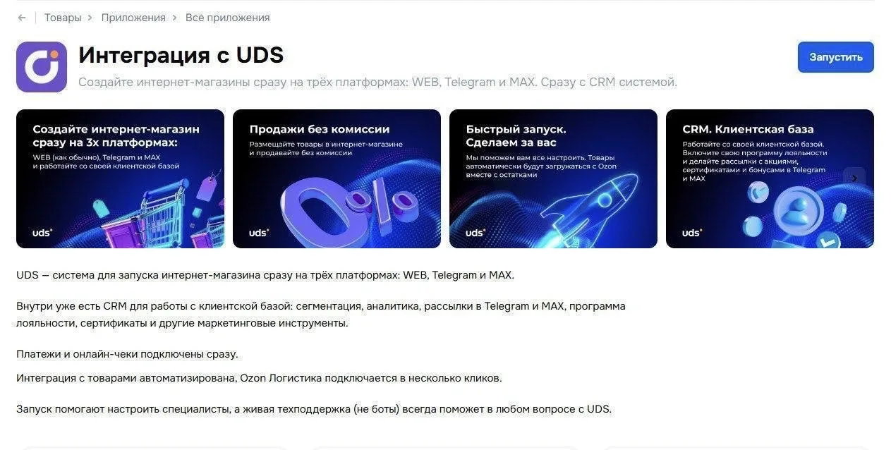 У селлера Маркетплейсов есть несколько минусов, при взаимодействии с ними.