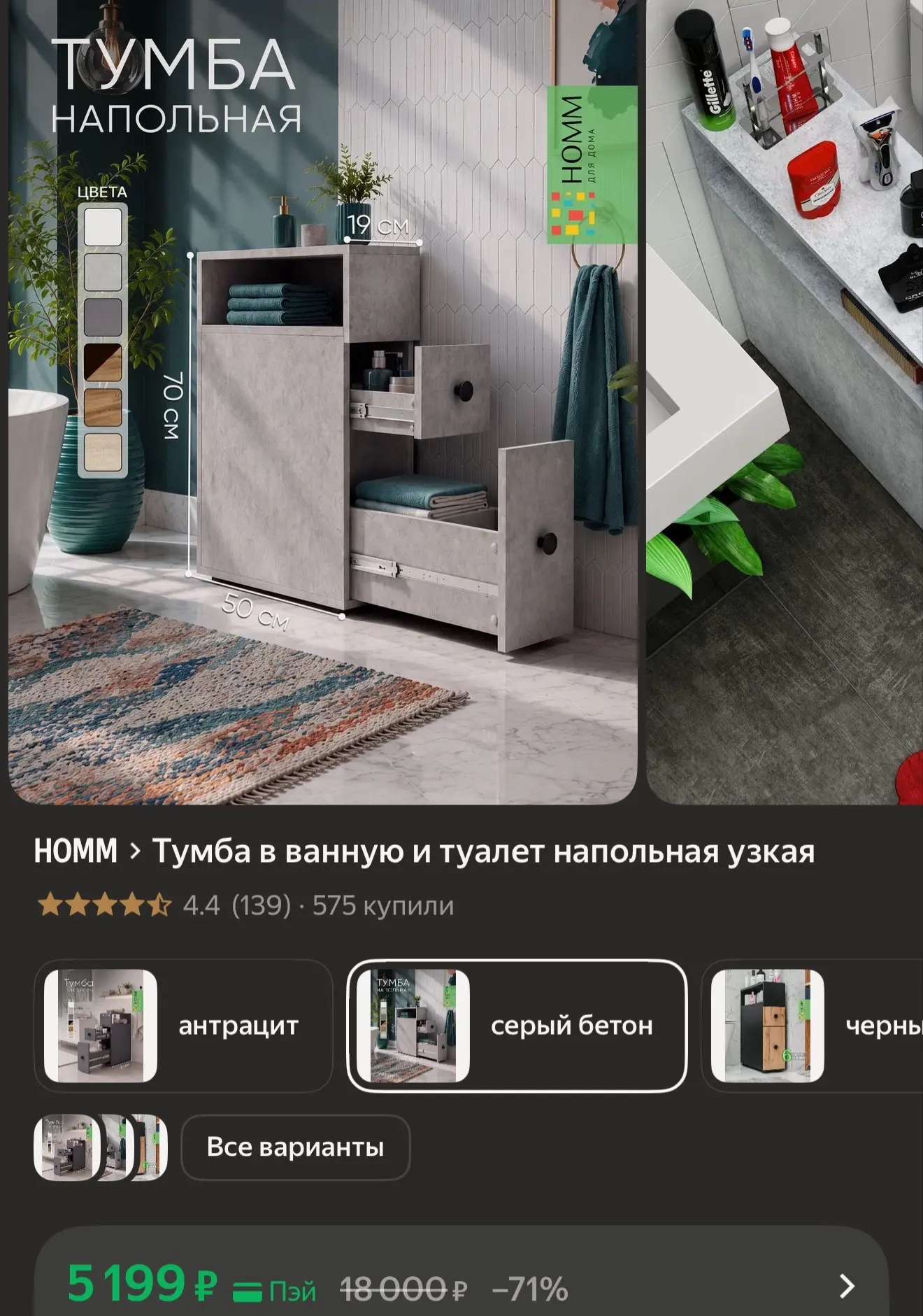 Тумба в ванную и туалет напольная узкая