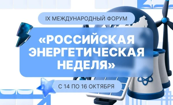 С 14 по 16 октября 2026 года в Москве на площадке Центрального выставочного зала «Манеж» состоится I
