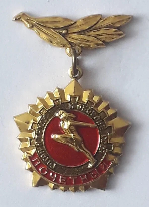 💪🏻 «Почетный знак ГТО»