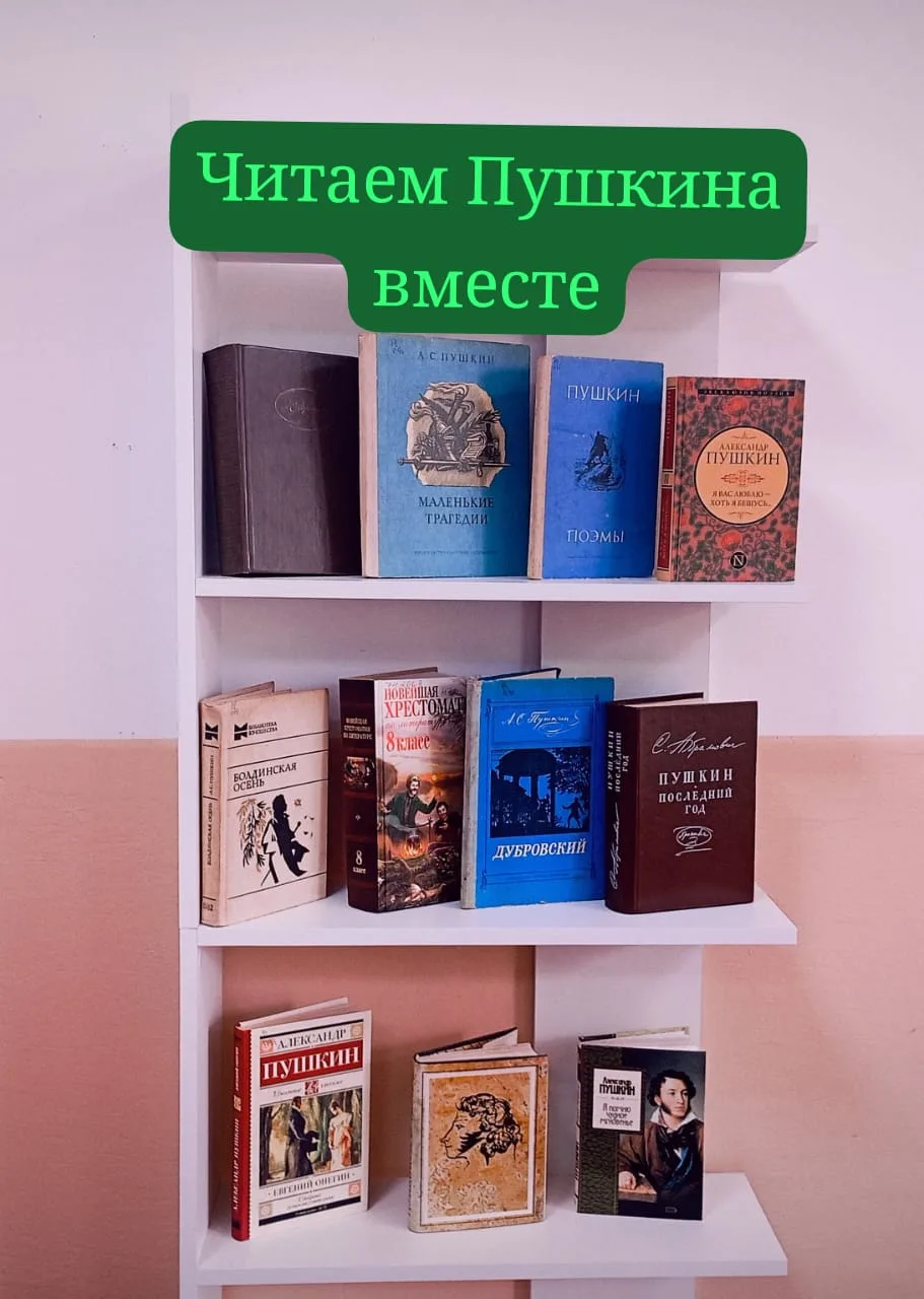 📚 6июня- Пушкинский день России. 
Именно в этот день родился Александр Сергеевич Пушкин. Его называ