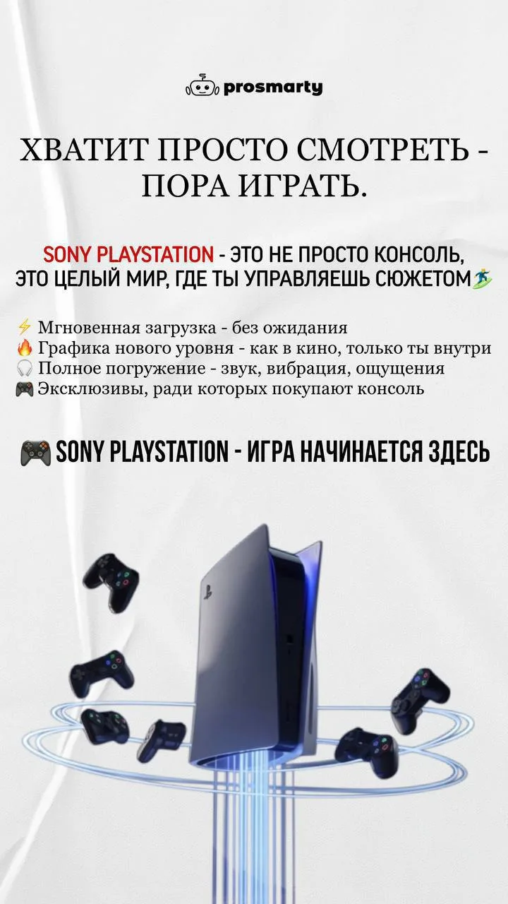 Хватит наблюдать — пора погружаться в игру 🎮