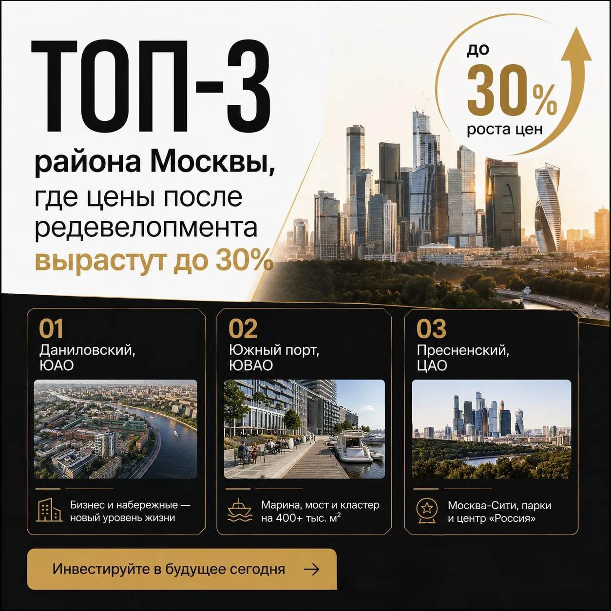 «Зачем мне квартира среди заводов и труб?»