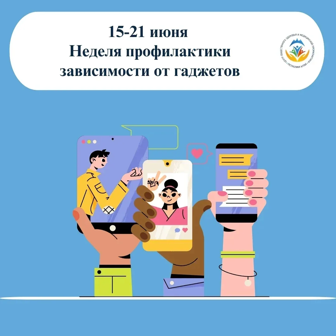 15 июня
��Смартфоны, планшеты и прочие гаджеты стали частью повседневности: они помогают в учебе, ра