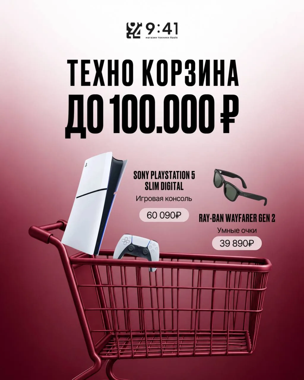 Собрали готовые корзины на разный бюджет: до 20 000 ₽, 50 000 ₽, 80 000 ₽ и 100 000 ₽.
