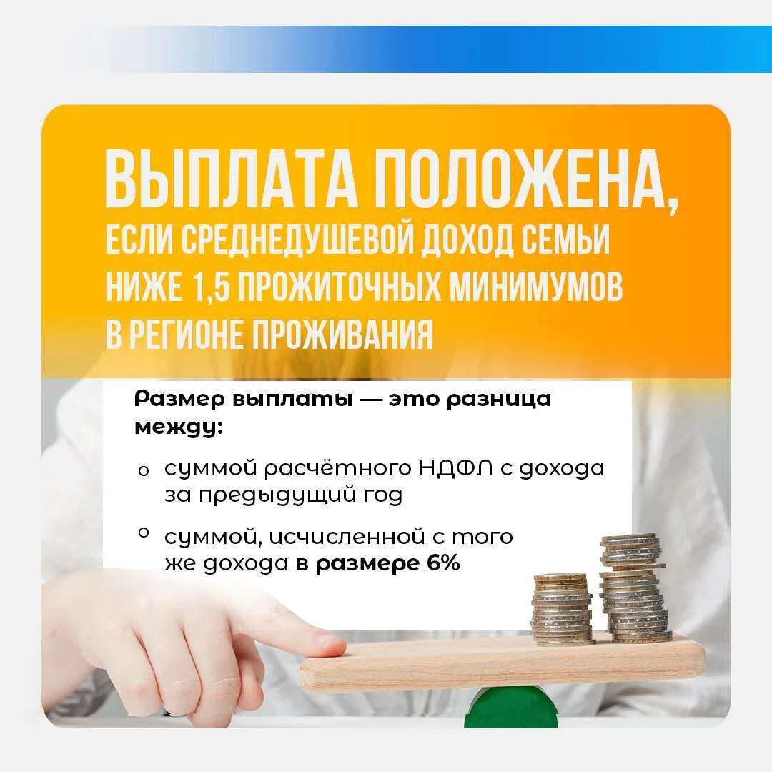 Поддержка для семей с детьми  В этом году работающие родители Белгородской области смогут оформить н