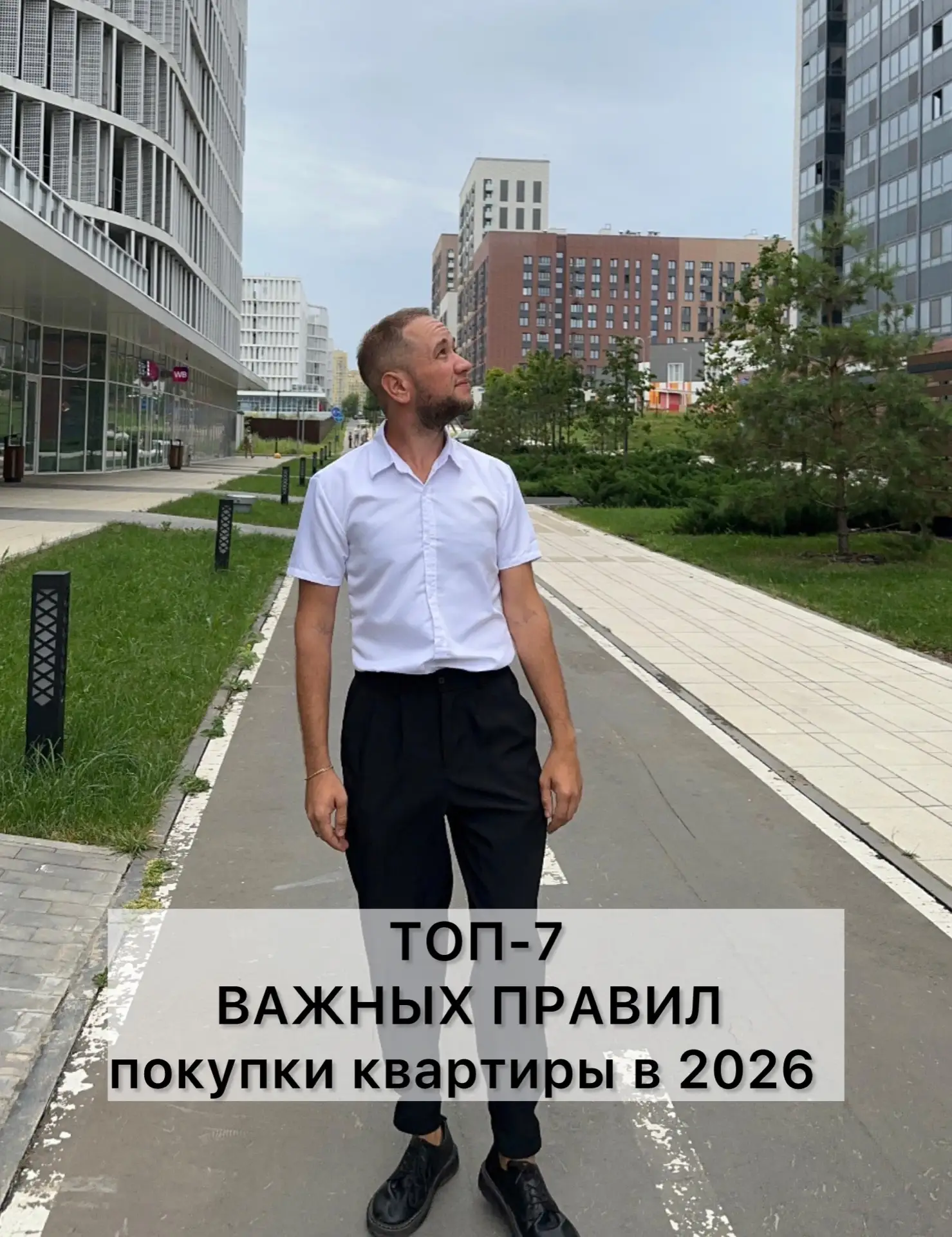 Покупка квартиры – дело серьёзное. Многие вообще покупают жилье раз в жизни. Поэтому чт...